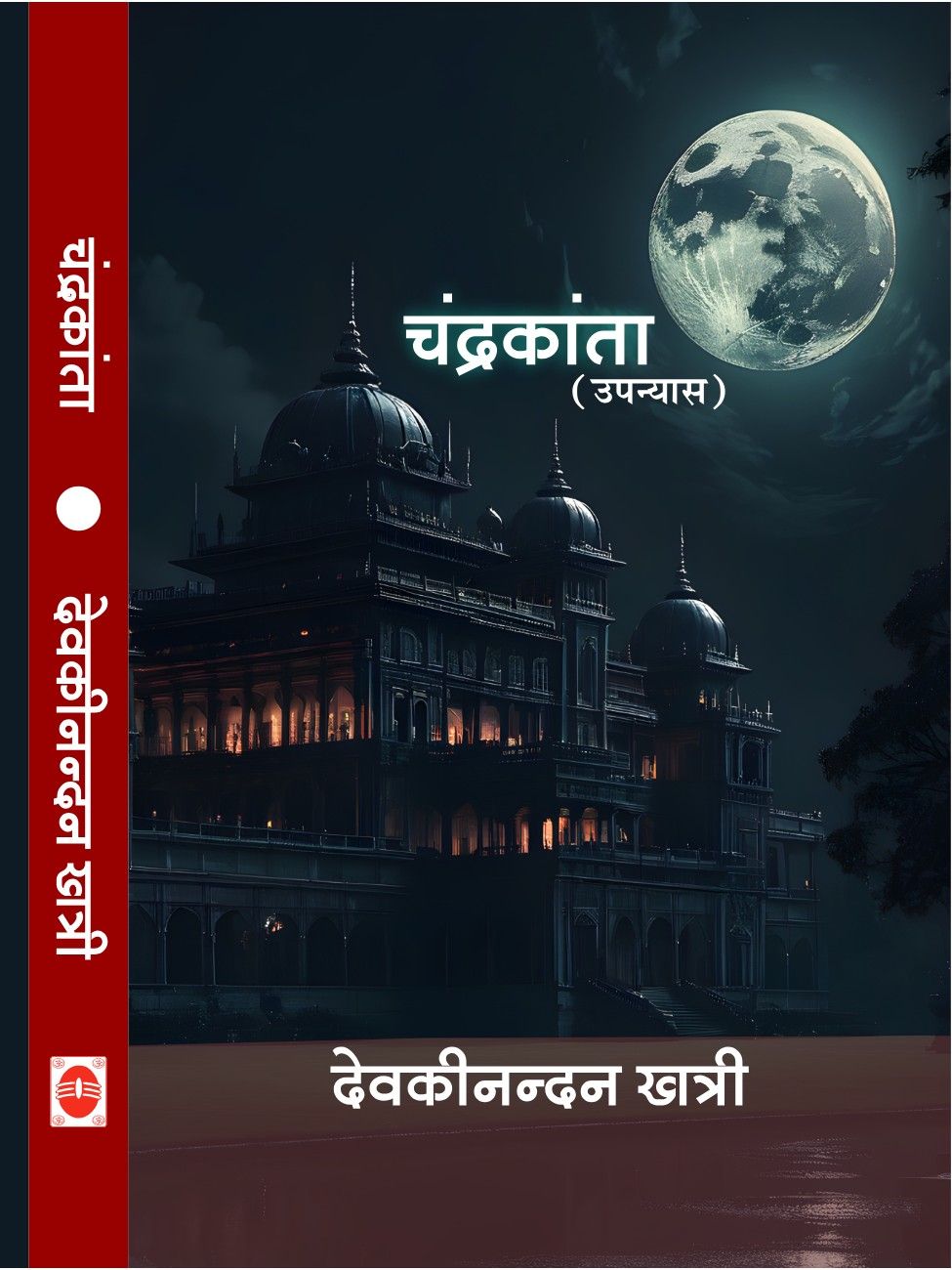 चंद्रकांता